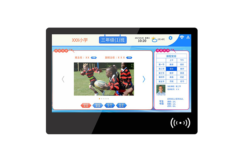 21.5英寸電子班牌