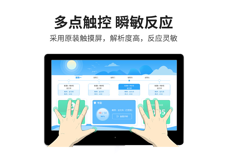 21.5英寸電子班牌