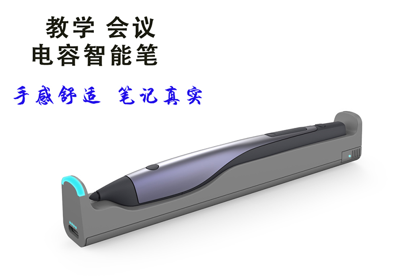 主動(dòng)式電容筆