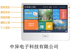 多媒體教學(xué)一體機(jī)成為學(xué)校教學(xué)設(shè)備的新選擇