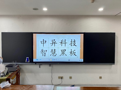 學(xué)校升級(jí)改造信息化建設(shè)，智慧黑板太給力了